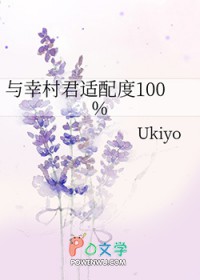 [网王同人] 与幸村君适配度100%